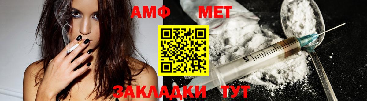 Amphetamine Premium  Вход с VPN  АМФ  Воткинск 