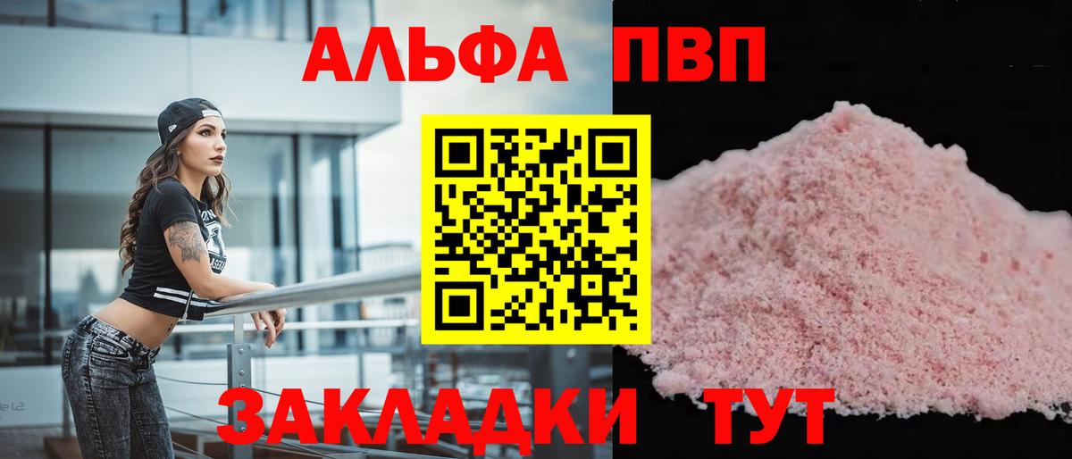 A PVP крисы CK  Alpha PVP крисы CK  А ПВП СК КРИС  Воткинск  Вход с VPN 