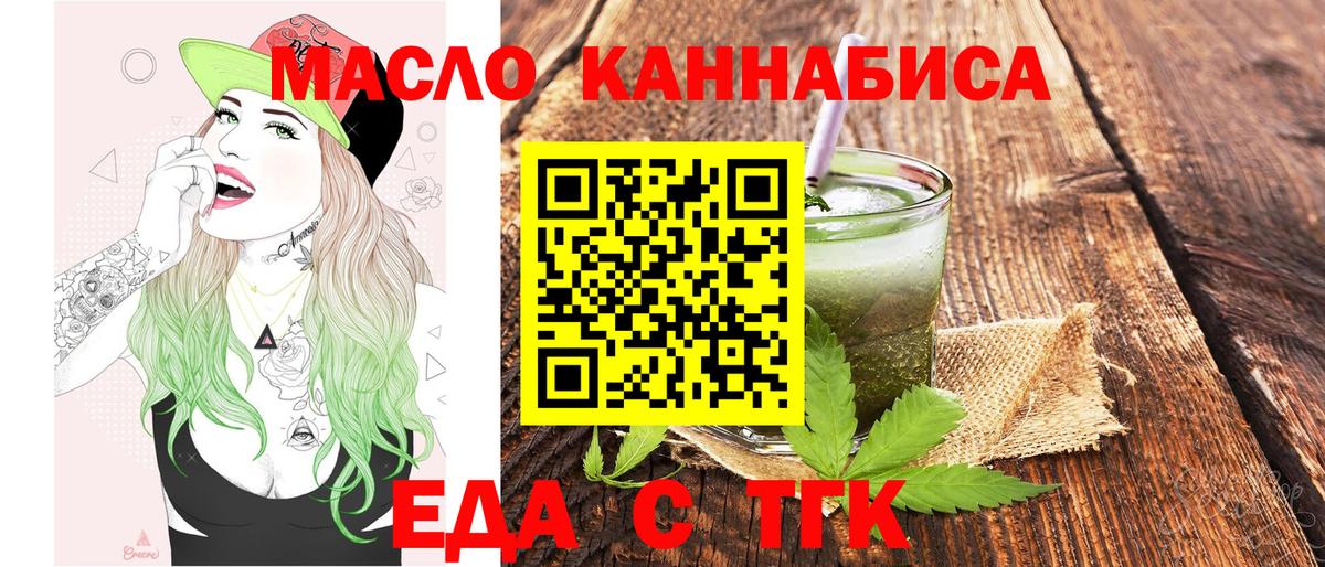 Воткинск  Cannafood конопля  Вход с VPN 