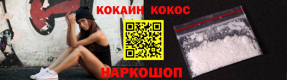 Кокаин 98% Воткинск