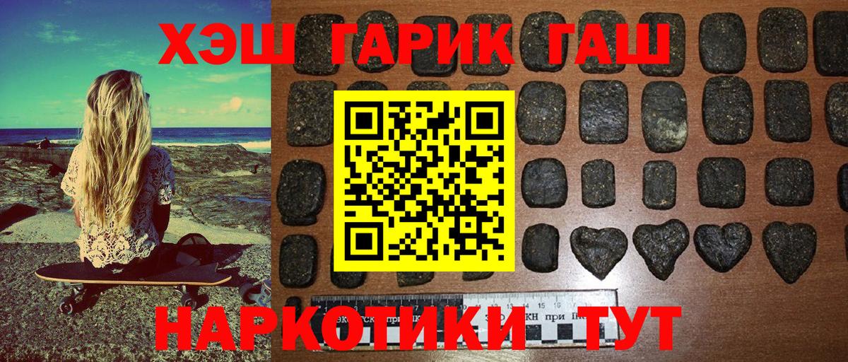 ГАШ ice o lator Воткинск