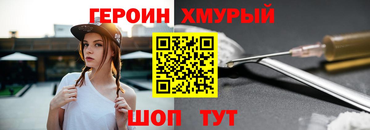 ГЕРОИН Афган  Героин  Воткинск  Вход с VPN 