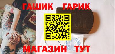 синтетический гашиш Гусиноозёрск