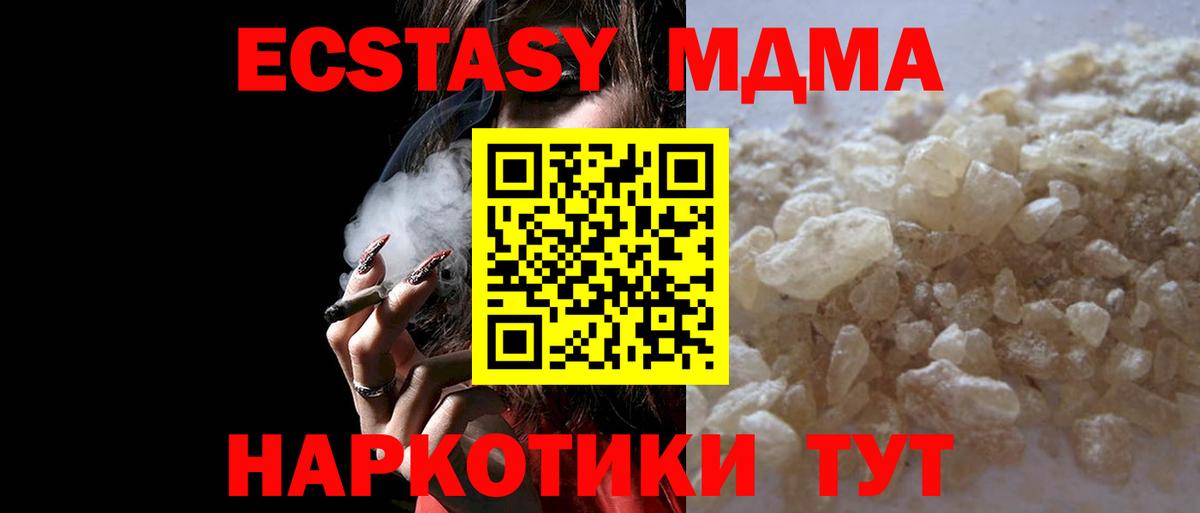 МДМА VHQ Воткинск