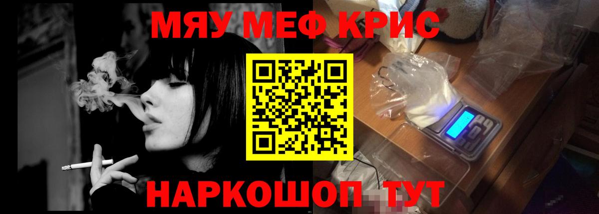 Воткинск  Мефедрон мука  Меф мяу мяу  Меф  Вход с VPN  МЯУ-МЯУ 