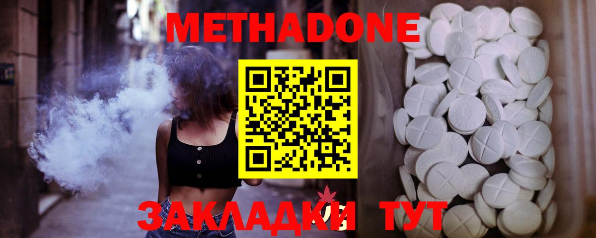 МЕТАДОН мёд Воткинск
