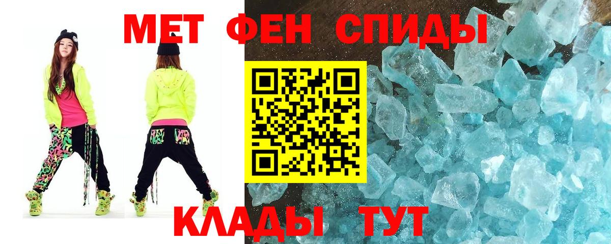 МЕТАМФЕТАМИН мет Воткинск