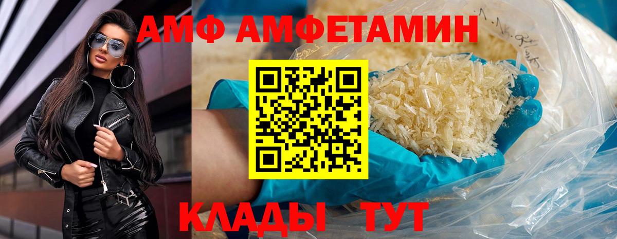 Первитин мет  Вход с VPN  Воткинск 